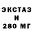 ЭКСТАЗИ 300 mg Anton Neznaev