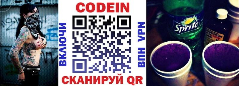 Кодеиновый сироп Lean Purple Drank  Купить где  Петушки 