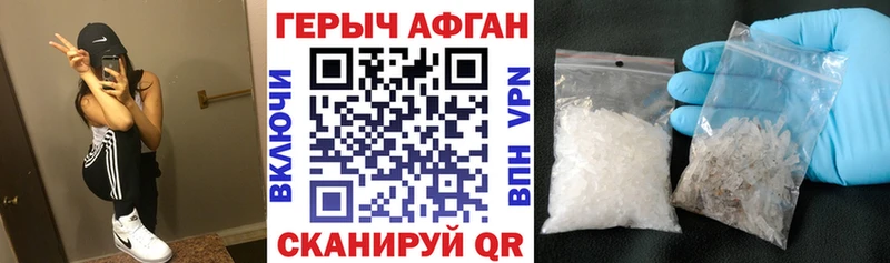Купить закладки  Петушки  Героин Афган 