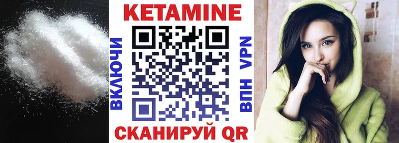 Кетамин ketamine  Купить  Петушки 