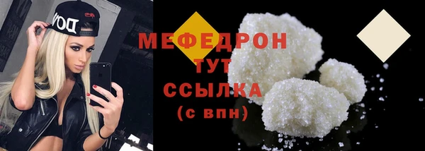 меф VHQ Бородино