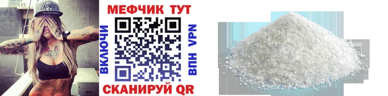 Мефедрон мяу мяу  Купить  Петушки 